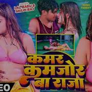 Bhojpuri Sexy Video