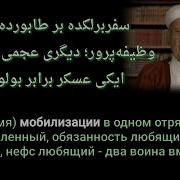 Рисале И Нур Бадиуззаман Саид Нурси Турецкий Русский