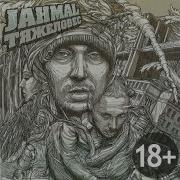 Jahmal Tgk Шумная Аудитория