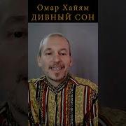 Baravifilm Съемки Ансамбля Хайям