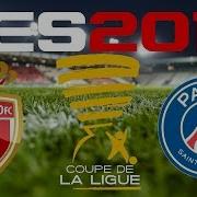 Paris Saint Germain Vs As Monaco Final 2017 18 Coupe De La Ligue Simulation