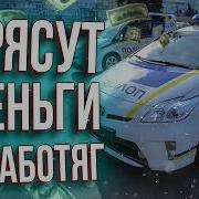 Правовое Государство