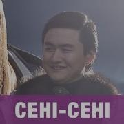 Сени Сени Коргели