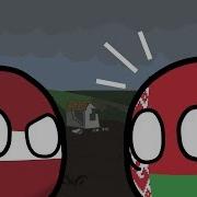 Countryballs 48 Латвия Ты В Деле История