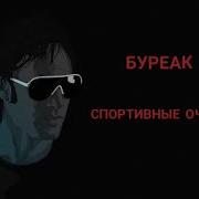 Спортивные Очки Instrumental