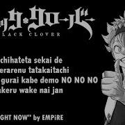 Black Clover Opening 9 Full Right Now By Empire Lyrics