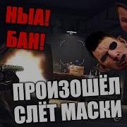 Глад Валакас Играет В Mafia 2 Бомбит С Донатов