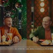 Вкусно И Точка Реклама Комбо