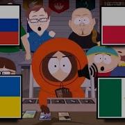 South Park Kennys Line Languages