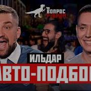 Баста