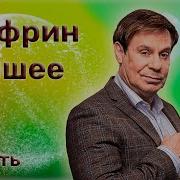 Шифрин Монологи