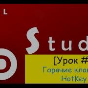 Как Добавить Горячую Клавишу В Devel Studio