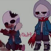 Dust Sans X Horror Sans