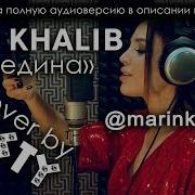 Jah Khalib Медина Cover By Misty