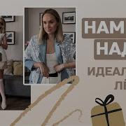 Ты Очень Красивая
