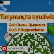 Тәуелсіздік Әні