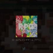 そらまふうらさか ロールプレイングゲーム Slowed Reverb