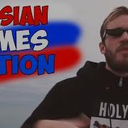 Pewdiepie Bitch Lasagna Russian