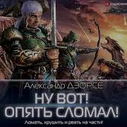 Дэорсе