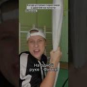 Здарова Еблан Мы Играли С Тобой Прошлую Игру Слушать Здарова Еблан Мы Играли С Тобой Прошлую Игру Загрузил Igorgfmnn