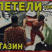 Ограбление Магазина В Gta 5 С Голосовым Чатом Redage