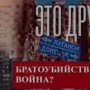 Савромат Братоубийственная Война