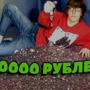 Считаю Деньги 10 Часов Counting Money For 10 Hours