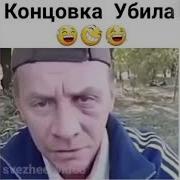 Прикол Я Такая Же Х Йня