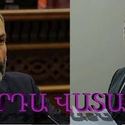 Մարդա Վատացել Երգ