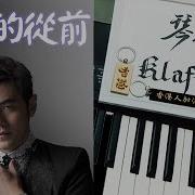 周杰倫 Jay Chou 手寫的從前 Shou Xie De Chong Qian 鋼琴 Piano Klafmann