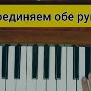 Ноты Мукка Девочка С Каре Лёгкий Урок Урок Для Фортепиано
