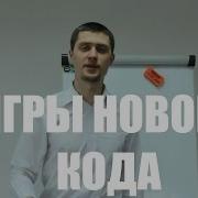 Как Увеличить Свою Продуктивность Что Такое Игры Нового Кода Нлп Как