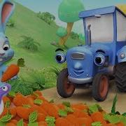 Blue Tractor Lyrics