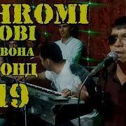 Бахроми Кулоби Туя Девона Гардонд 2019 Bahromi Kulobi 2019