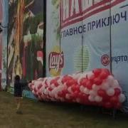 Запуск Воздушных Шаров