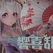 4K 60Fps Yowane Haku 響喜乱舞