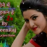 Mere Seene Main Teri Dhadkan Hai Love Mix By Djpraveenraj