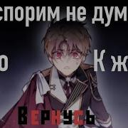 Amv Поспорим Не Думал Что К Жизни Вернусь