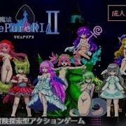 The Paradise Fortress Of Repure Aria 2 楽園魔城リピュアリア2 Ep 3 Save The Game