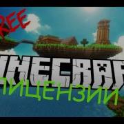 Раздача Аккаунтов Minecraft Лицензии С Полным Доступом Июль 2017