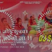 Jode Jode Supwa Kalpana Mix By Dj Deepak