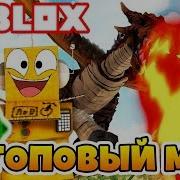 Получил Силу Дракона За 1000 Робуксов Симулятор Мага Roblox Elemental