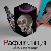 Atomic Heart Komarovo Dvrst Phonk Но Поёт Яндекс Алиса