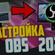 Как Убрать Черные Полосы По Бокам В Obs Studio Version 20 1 3