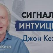 Фон Интуиции