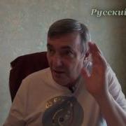 Русский Проект Юрий Гомонов