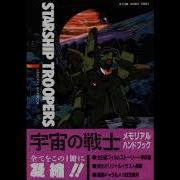 Uchuu No Senshi Starship Troopers Ost Track 14 We Can Make It