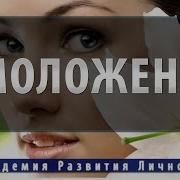 Омоложение Организма На Клеточном Уровне