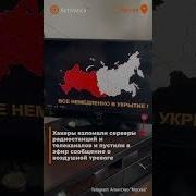 Объявление О Воздушной Тревоге