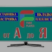 Обновлено 01 10 2018 Армянские Iptv Каналы Бесплатно Iptv Playlist